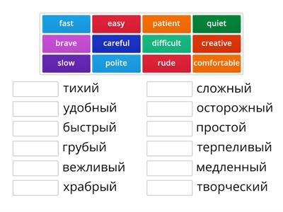 EP2 Unit 4 Vocabulary