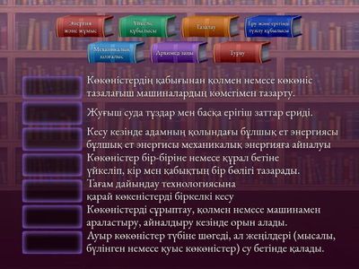 Кіріктірілген сабақ