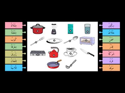 فِي المَطْبَخِ تاهون 5