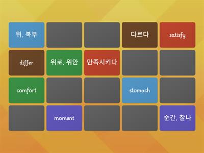  중3 동아(윤) Lesson 2. Word Pairs