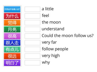 月亮会不会跟人走  Chinese-English Matchup