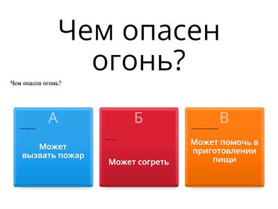 Безопасность жизнедеятельности