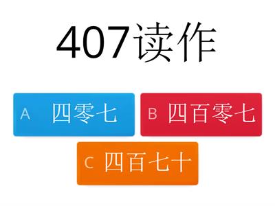 二年级数学 单元一 1 000 以内的整数