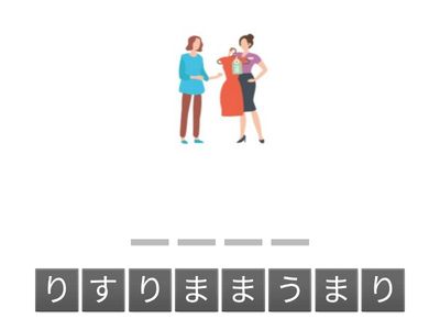15課　単語①　Anagram