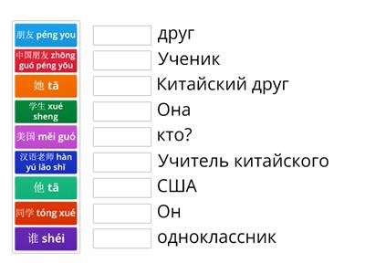 HSK 1 слова урок 4