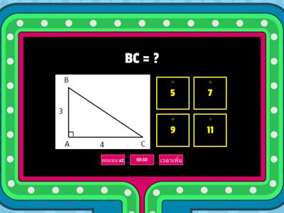 trigonometry