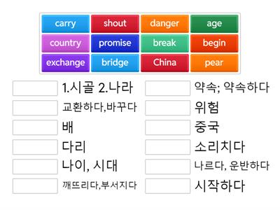 경선식 초등 영단어 1권_8강