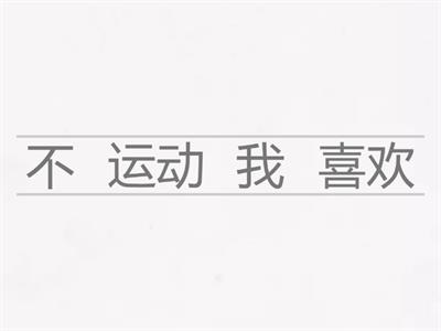 Amazing chinese 7-9 unit