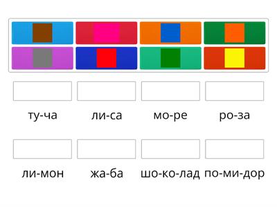 Прочитай и соедини