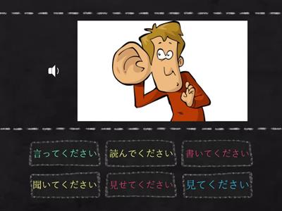 漢字Classroom phrases（audio only）