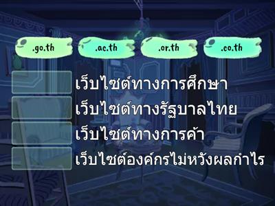 จับคู่โดเมน