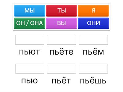 Y3 пить - to drink