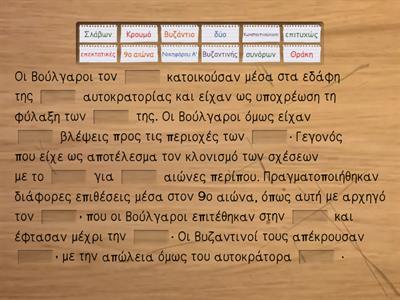 ✔22 .Φιλικές σχέσεις και συγκρούσεις με τους Βούλγαρους και τους Ρώσους  © Ιφιγένεια Σταμούλη