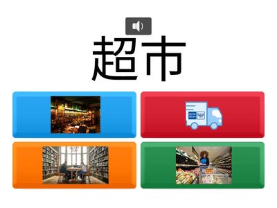 Nihao 2 Unit 1 read characters