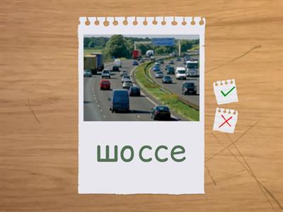 Gateway B2 unit 3 p.32