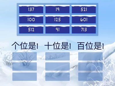 二年级@数位 (3 Group Sort)