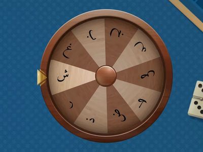 Alphabet Letters - غ