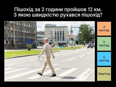 Площа. Задачі на рух. Задачі з буквенними даними.