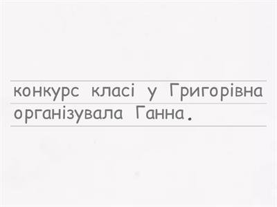 Буквар Вашуленко 1 клас ч.2 ст.7