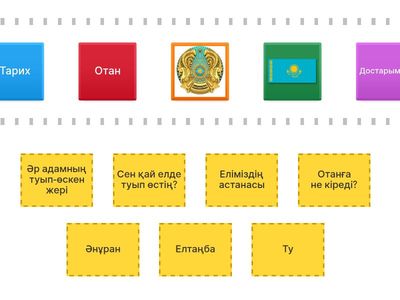  Менің туған өлкем