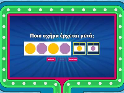 Γεωμετρικά μοτίβα
