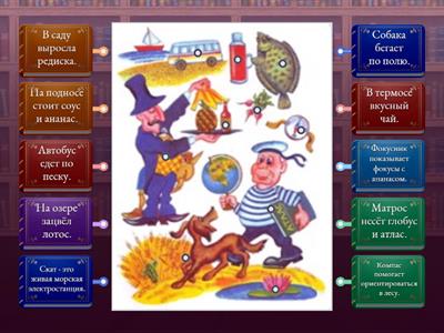  Звук [С] в предложении