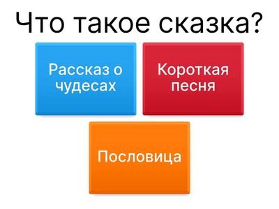 Викторина по фольклору