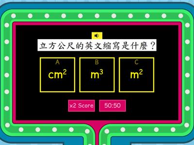 體積-1立方公尺