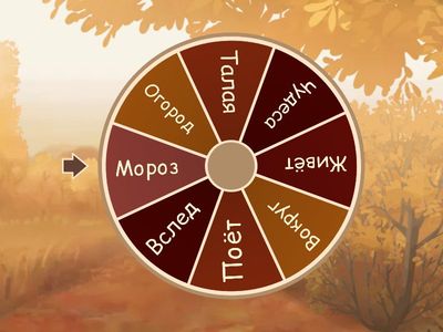 Выполни фонетический разбор слова. 