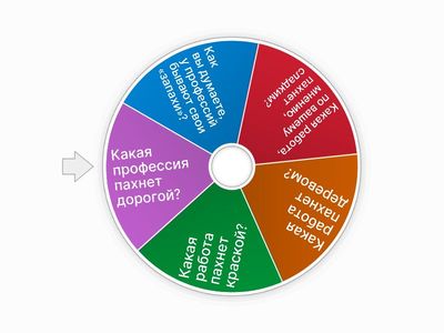 Урок 42, 5 класс