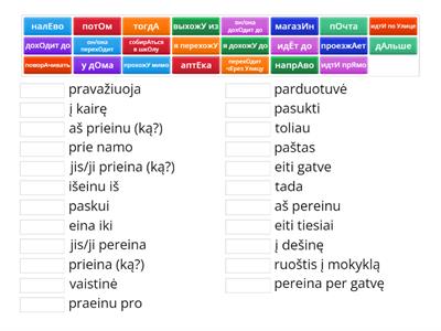  Дорога в школу. 7 класс