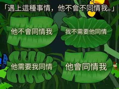 句義辨析feat.雙重否定句