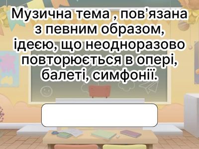 Музичне мистецтво 