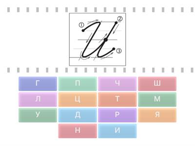 Каллиграфия Заглавные буквы