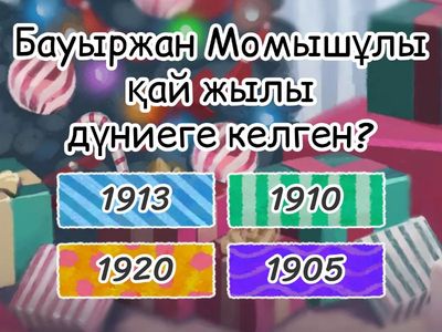 Тәрбие сағаты