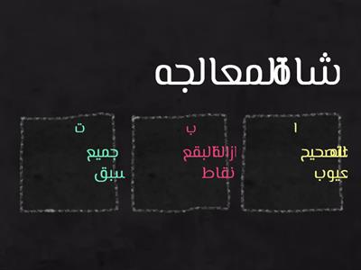 العاب تفاعلية