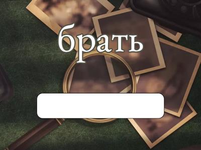 verbs тренажер 2 + genius A