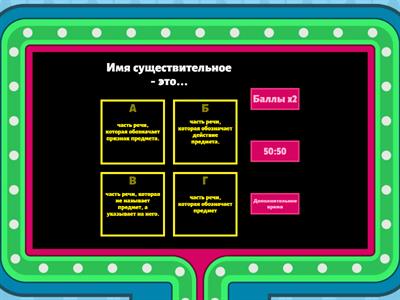 Русский язык 3 класс 