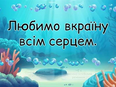 Означено-особове речення