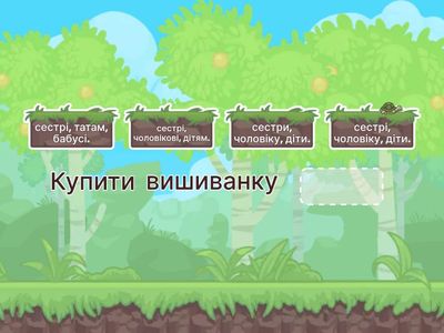  Давальний відмінок