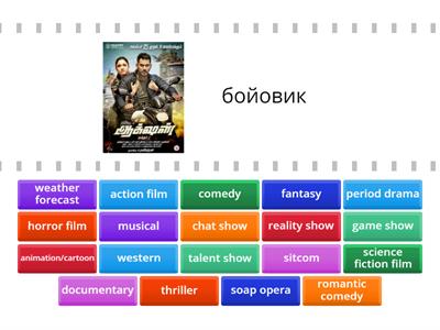 Films and TV programmes