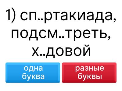 Зачет. 9-12 задания