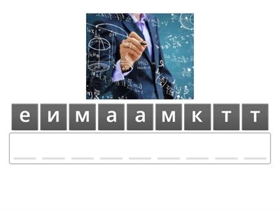 Урок 1: Профессии 2