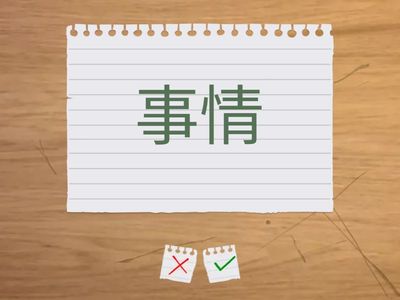 二年级 - 听写10