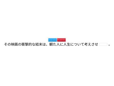 問題1　正しい言葉を選ぶ