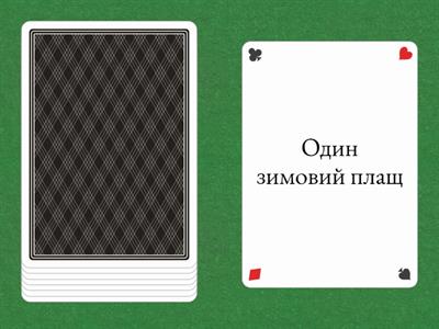 Студентам-першокурсникам потрібні (Гаррі Поттер)