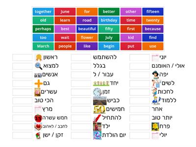 Hey - Unit 1 - All Vocabulary - Part 3