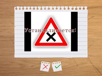 Знаки Приоритета РБ 2025