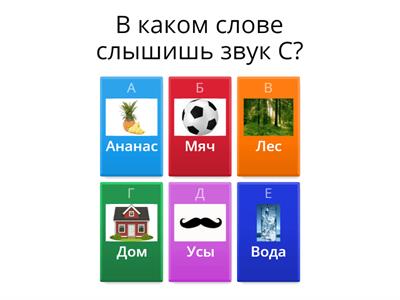 Дифференциация звуков