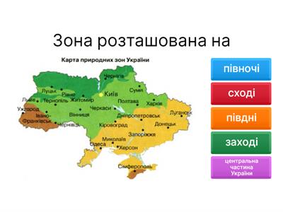 Мішані та широколисті ліси